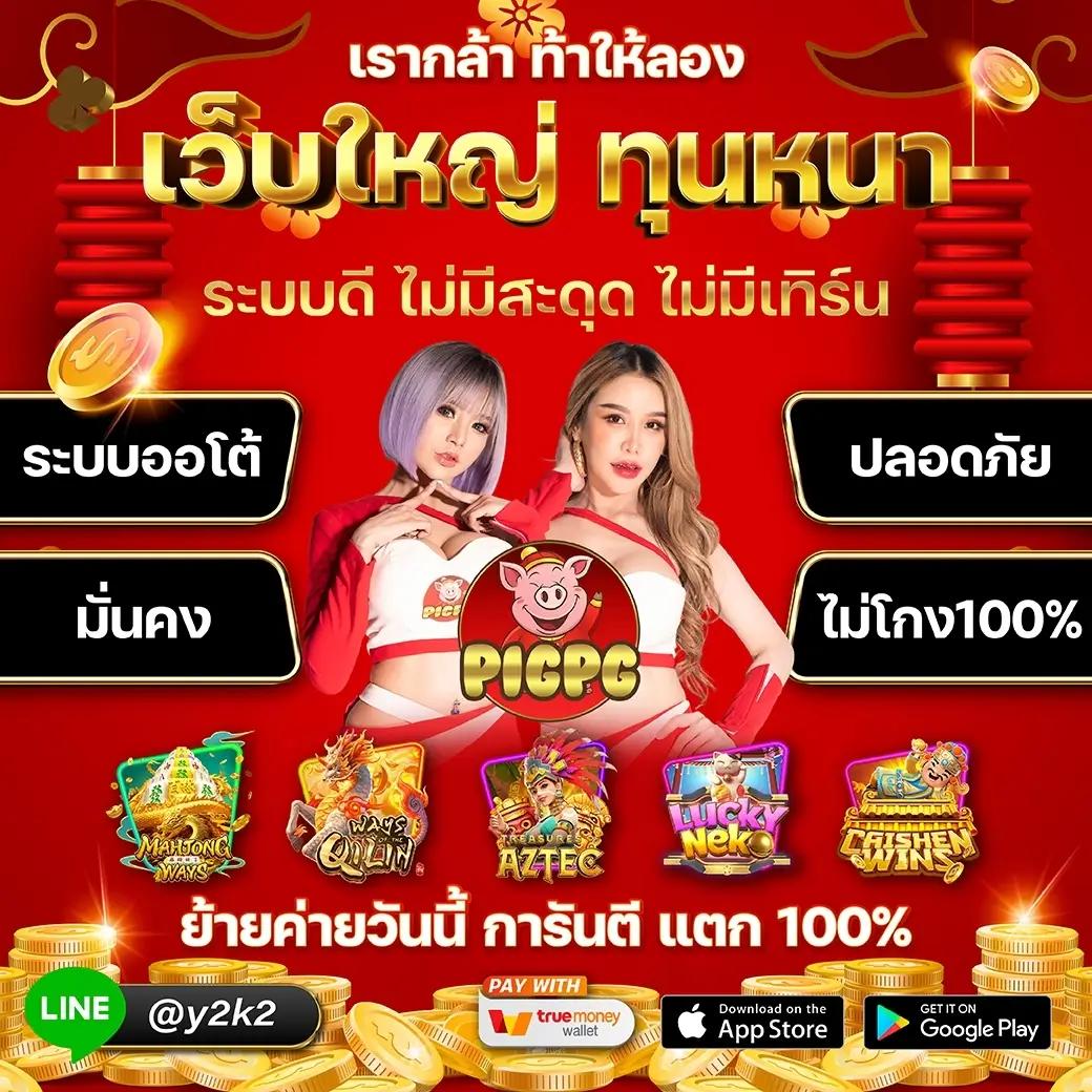 ผลบอลโมบิ สมัครง่าย ระบบเสถียร โบนัสจัดเต็มทุกวัน เล่นได้เงินจริง