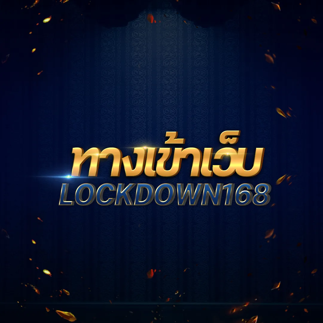 ผลบ้านบอล คาสิโนสด เครดิตฟรี ฝากถอนระบบออโต้ทันใจ