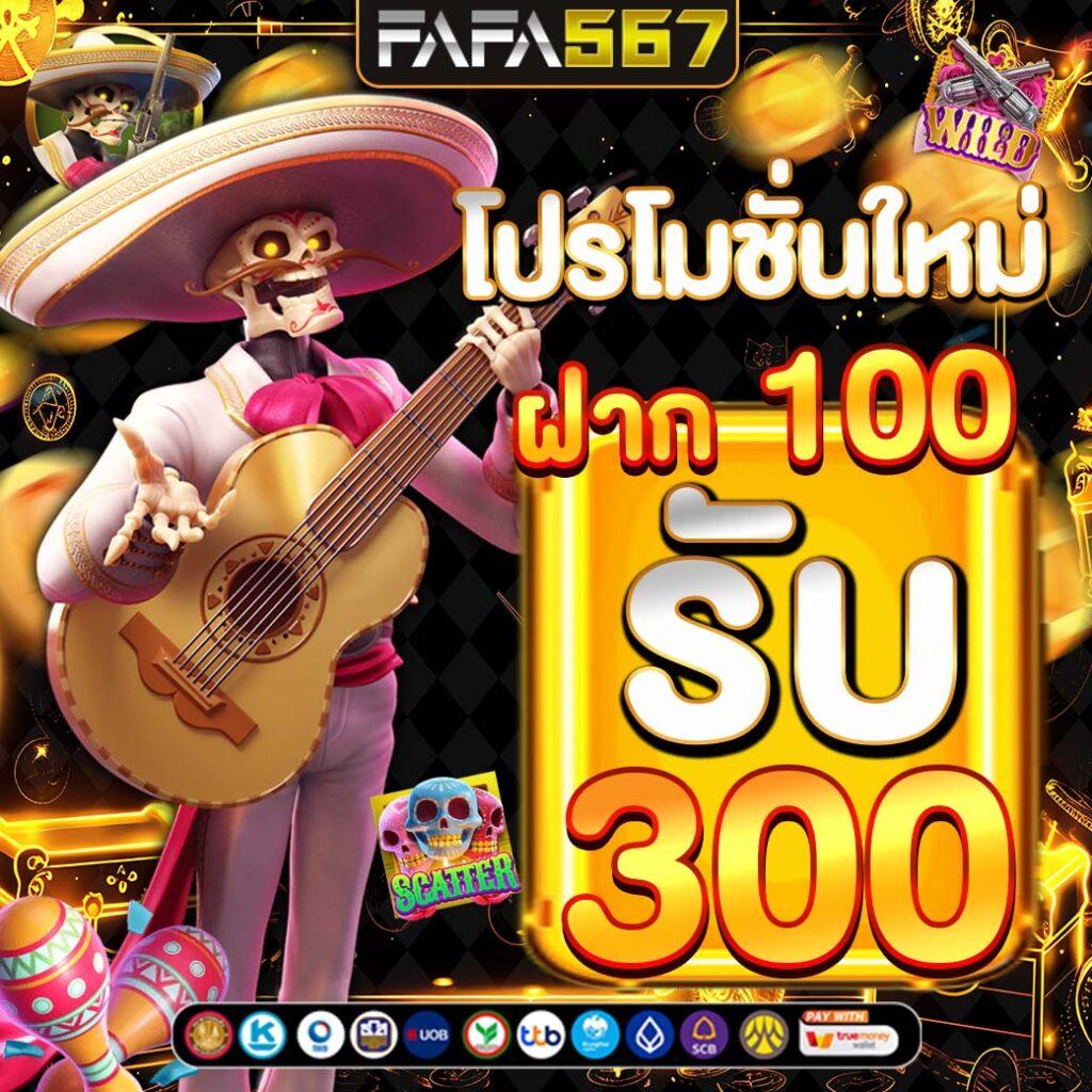 ผลย้อนหลัง คาสิโนออนไลน์ครบวงจร ระบบทันสมัย โบนัสมากมาย
