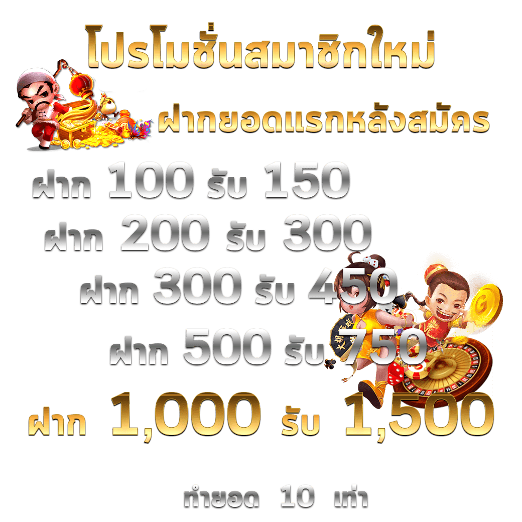 ผลยอลสด คาสิโนออนไลน์ครบวงจร ฝาก-ถอนไว โบนัสฟรีล่าสุด