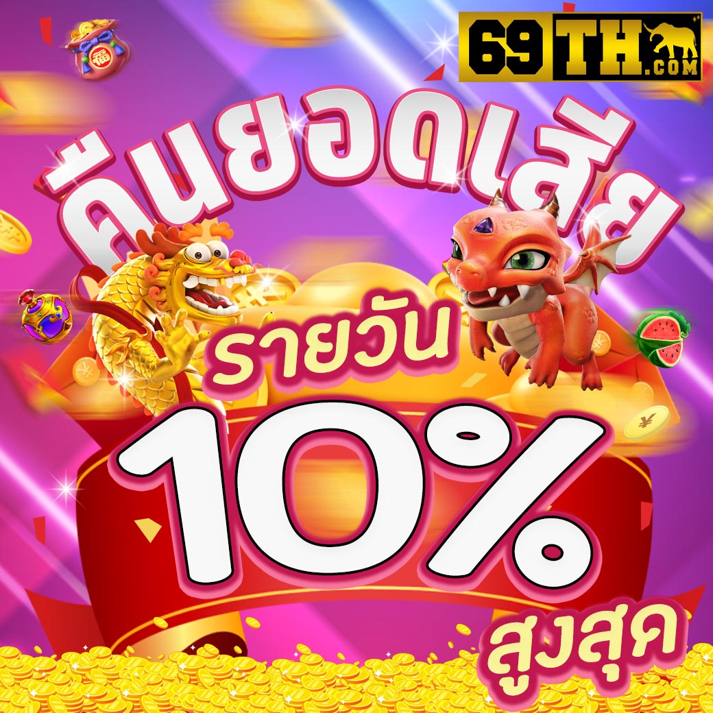 ฝาก2รับ100 โปรโมชั่นคาสิโนสดใหม่ รับโบนัสพิเศษทันที