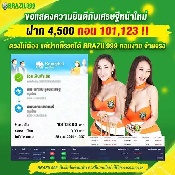 ฝาก 1 บาท รับ 20 ล่าสุด ถอนได้ไม่จำกัด ทุกเกมคาสิโนออนไลน์