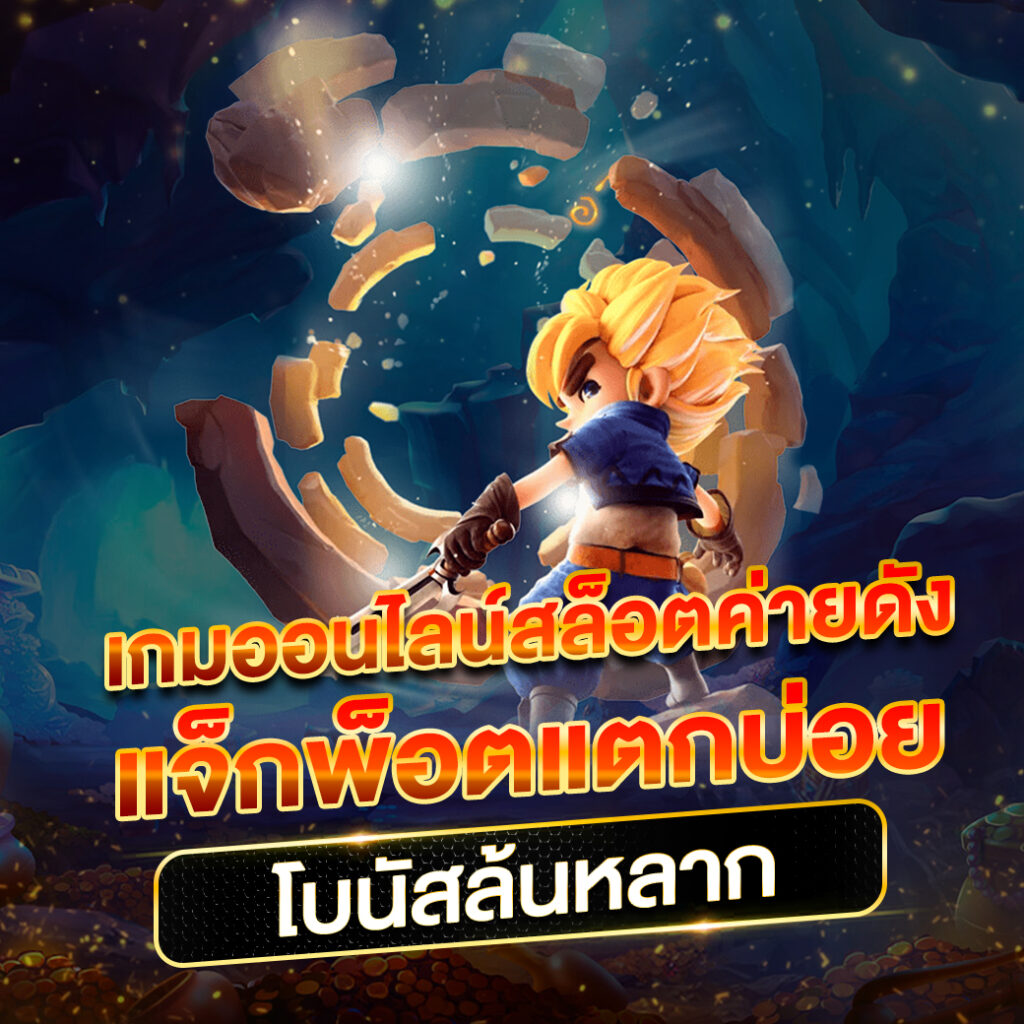 ฟาส168 คาสิโนครบวงจร ระบบเสถียร ฝากถอนออโต้ 24 ชม.