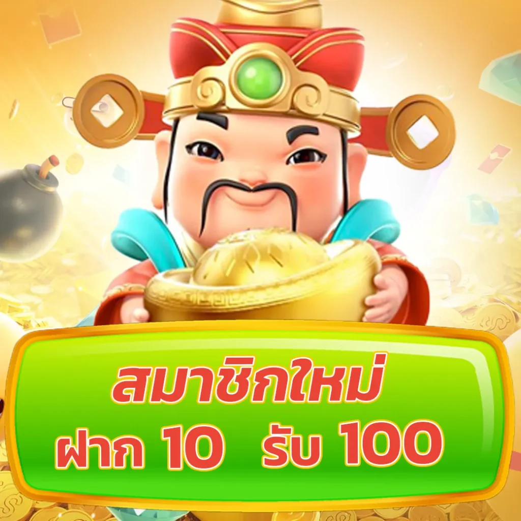 มีตังค์ 168 คาสิโนสด โบนัสจัดเต็ม ระบบฝากถอนออโต้ทันใจ