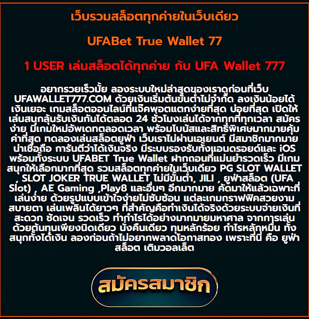ยูฟ้า คาสิโนครบวงจร โบนัสจัดเต็ม ฝากถอนรวดเร็วทันใจ