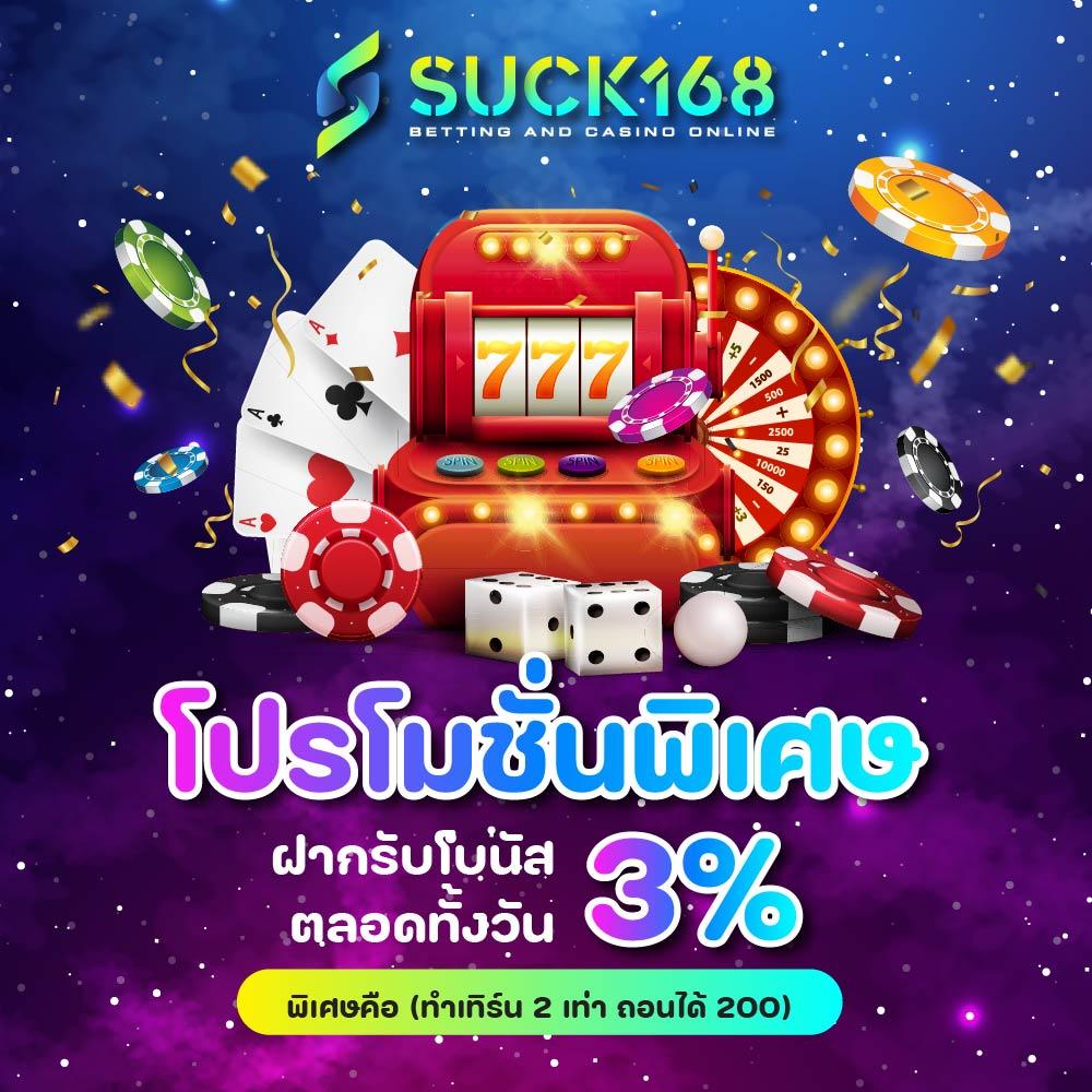 ยูฟ่าเบท168 แพลตฟอร์มพนันครบวงจร อัตราจ่ายสูงสุด