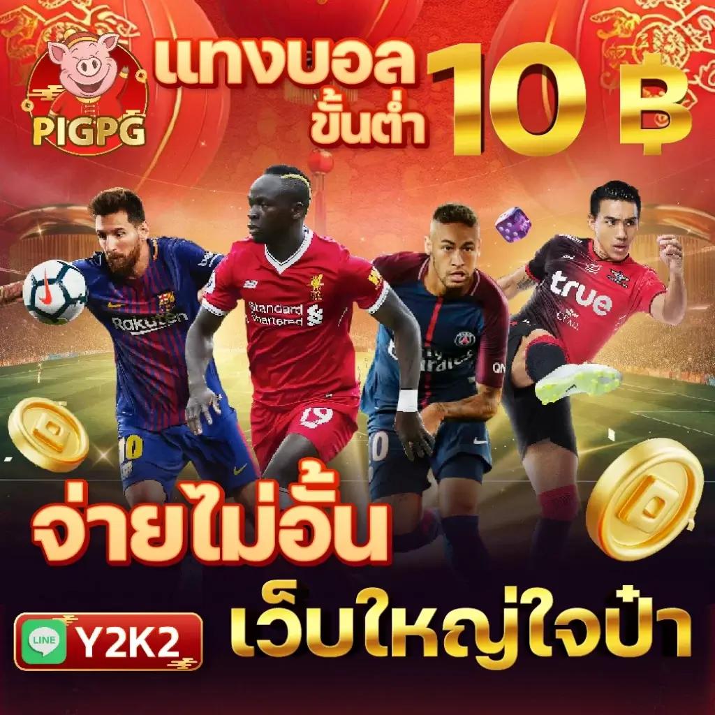 ยูฟ่าเบท369 เว็บเดิมพันออนไลน์ครบวงจรระดับพรีเมียม