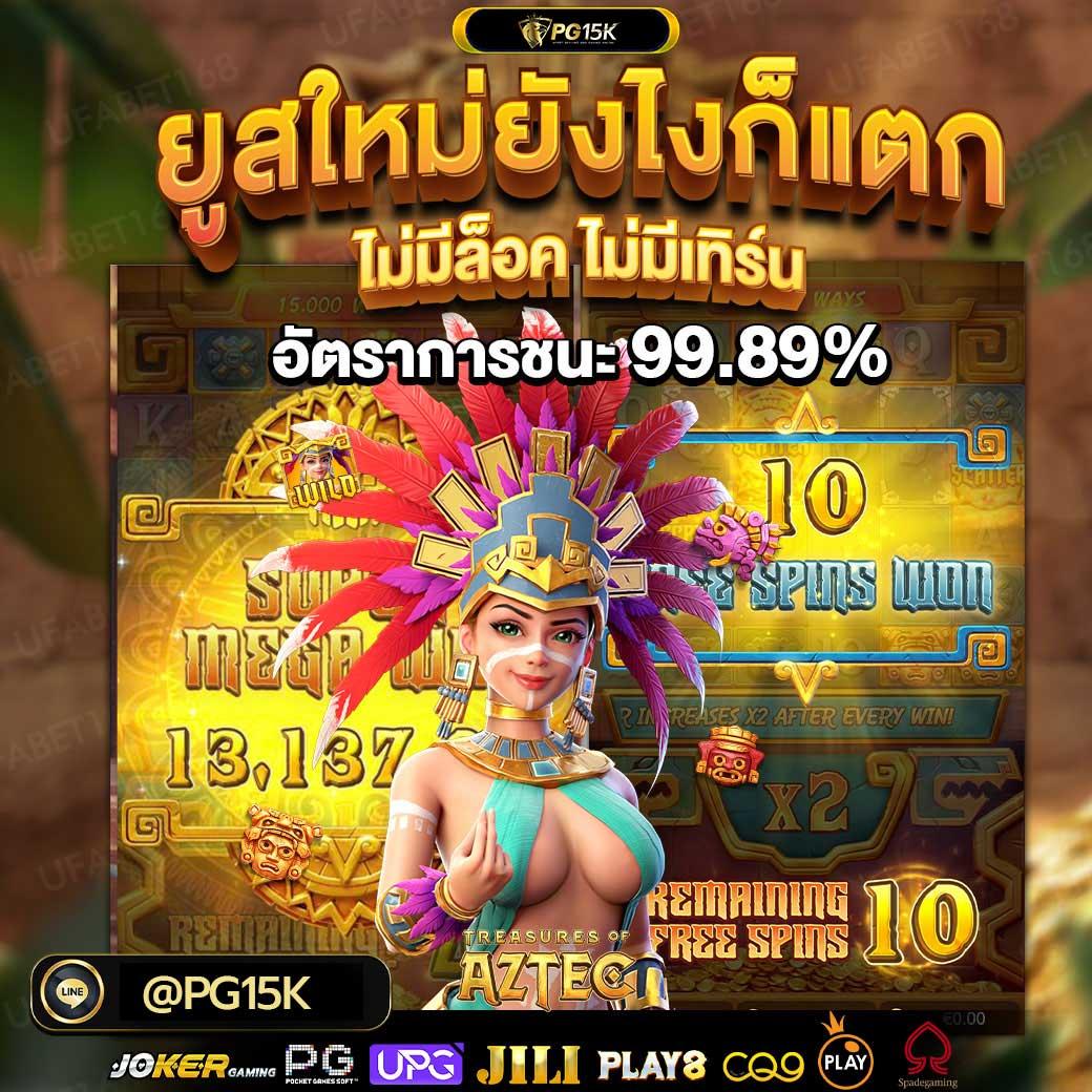 ยูฟ่าเบท 369 คาสิโนออนไลน์ครบวงจร เดิมพันง่ายได้เงินจริง