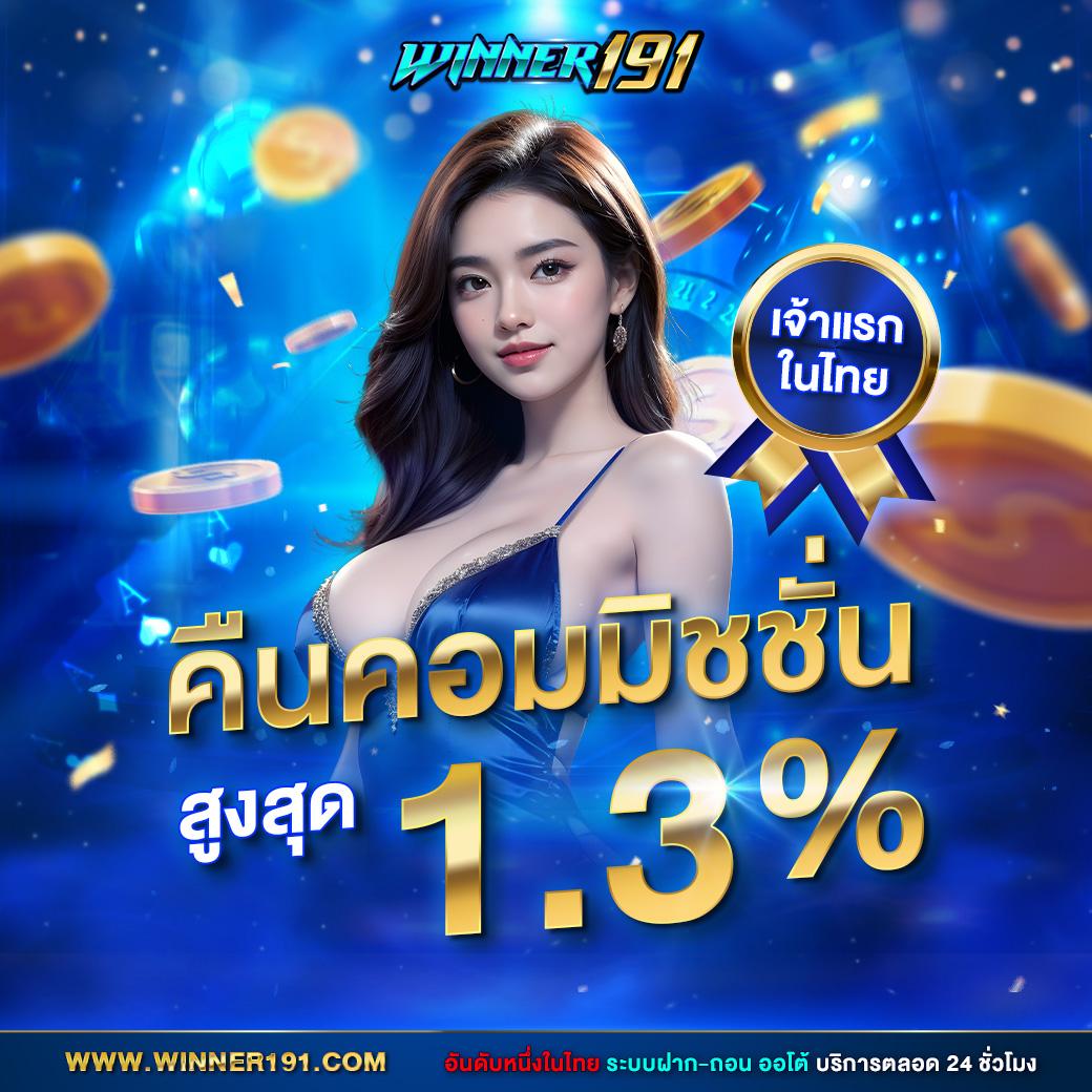 ยูฟ่าเบท 777 พนันออนไลน์ครบวงจร อัตราจ่ายดีสุด 2024