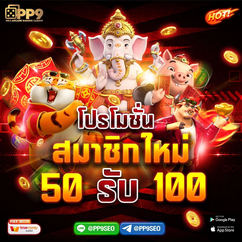 ริด888 pg เว็บตรง สล็อตแตกง่าย โบนัสสูง เล่นได้เงินจริง 2024