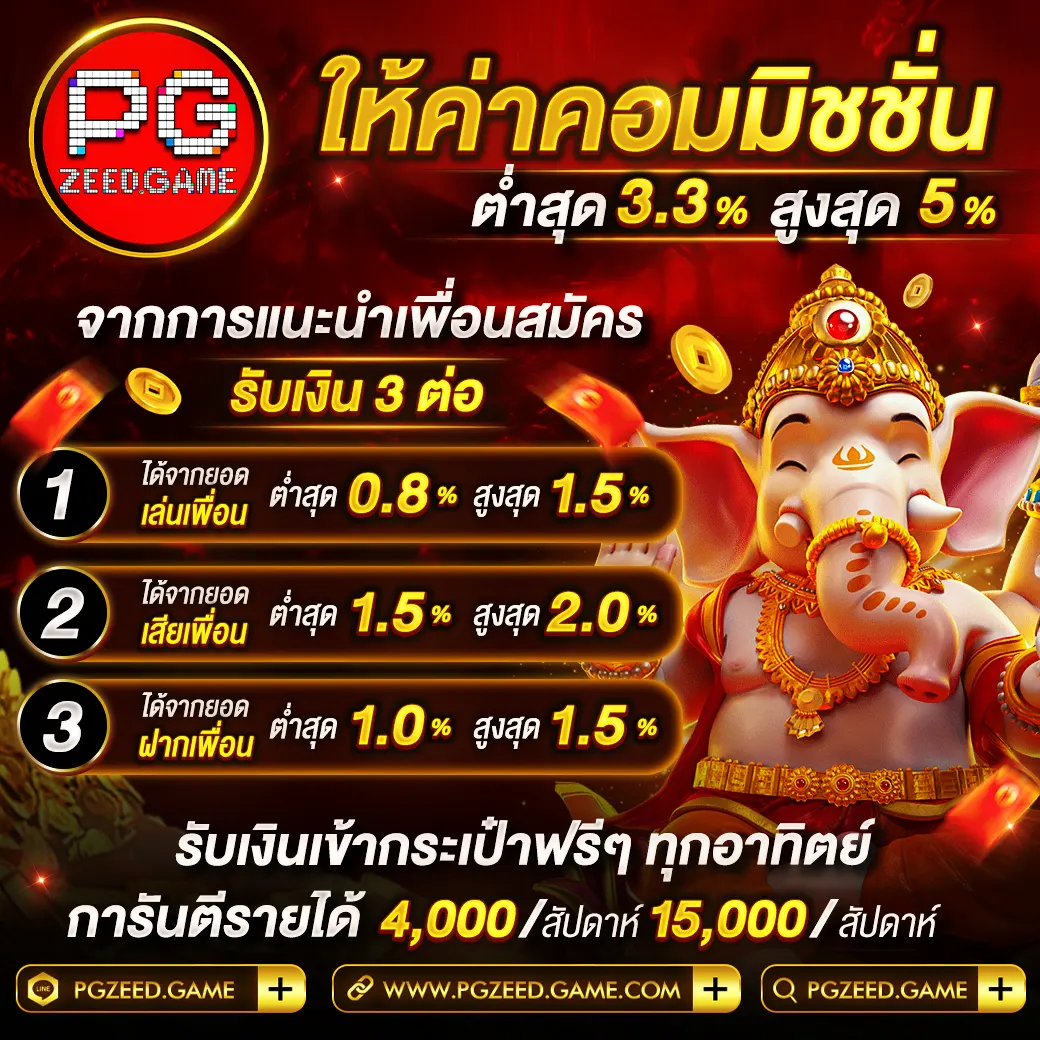 รับฟรีสปิน โบนัสคาสิโนล่าสุด ฝากถอนรวดเร็ว สล็อตแตกง่าย 2024