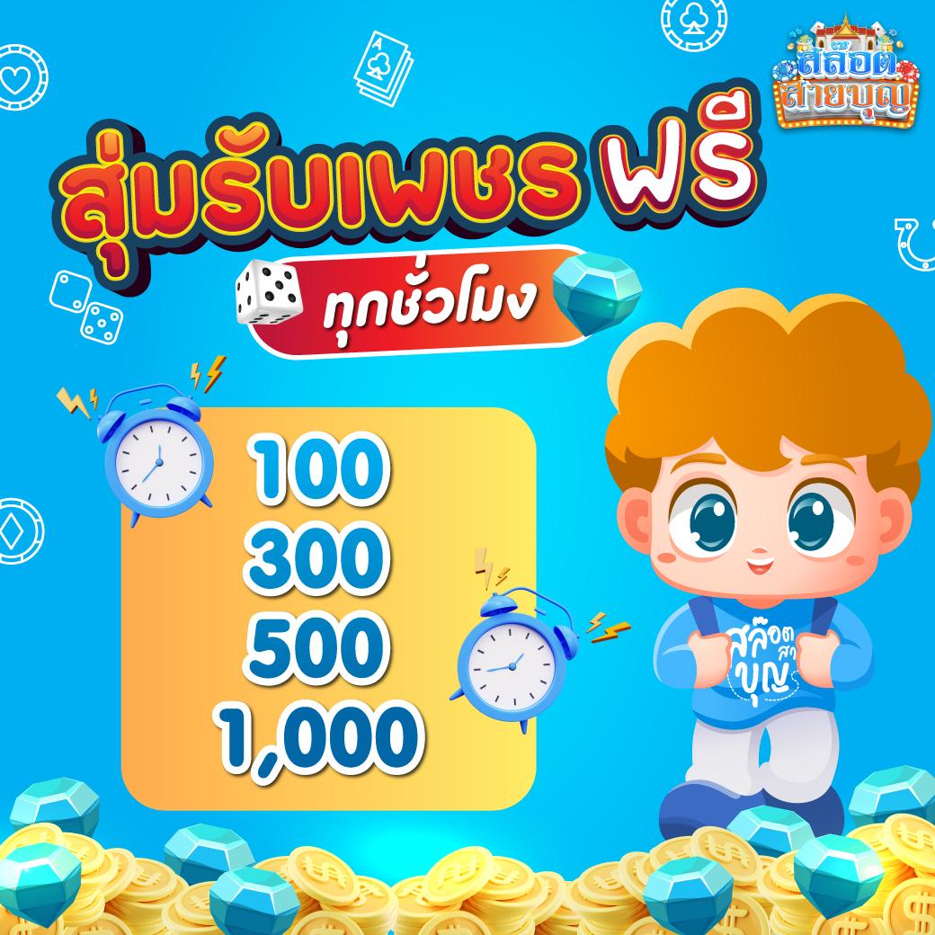 รับสปิน คาสิโนออนไลน์ใหม่ล่าสุด โบนัสแจกจริง ไม่มีขั้นต่ำ 2024