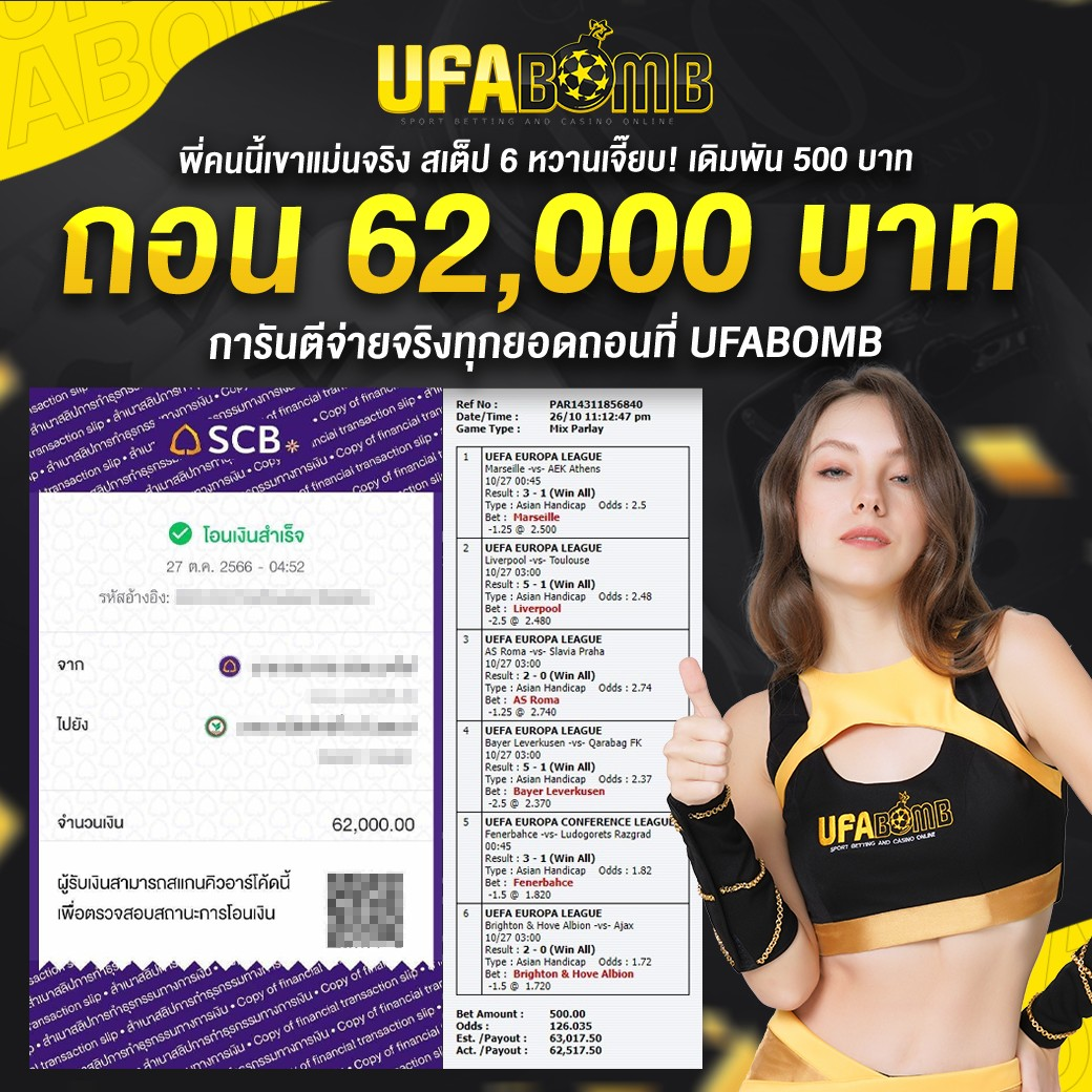 ราคาบอลวันนี้ อัตราต่อรองบอลล่าสุด วิเคราะห์แม่นยำ รับเงินชัวร์