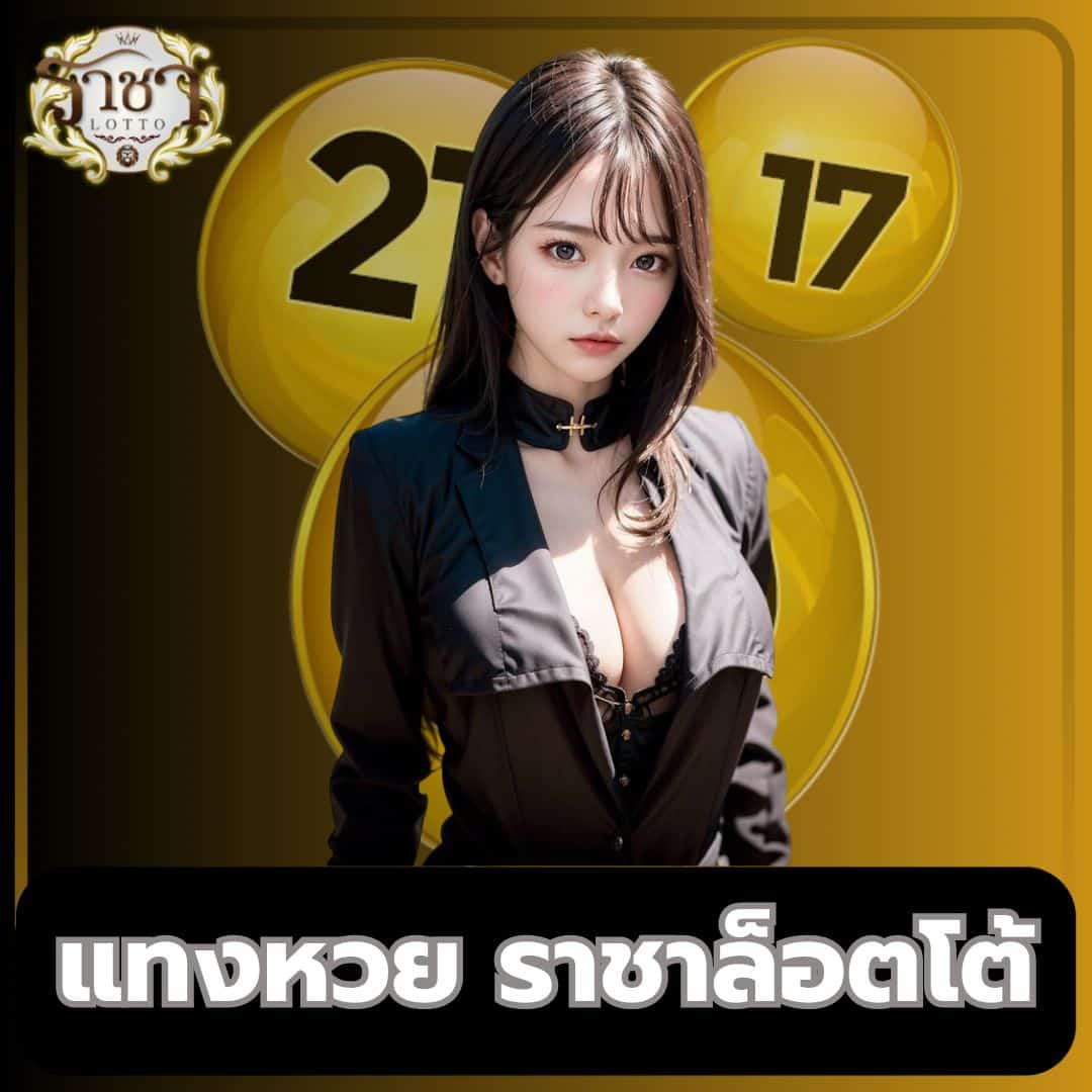 ราคาบอลวันพรุ่งนี้ อัปเดตราคาล่าสุด ครบทุกคู่แข่งขันจริง