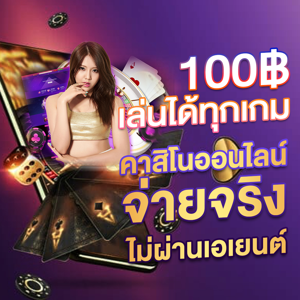 ลอง เล่น สล็อต ระบบเสถียร โบนัสสุดคุ้ม แจ็คพอตแตกง่าย 2024