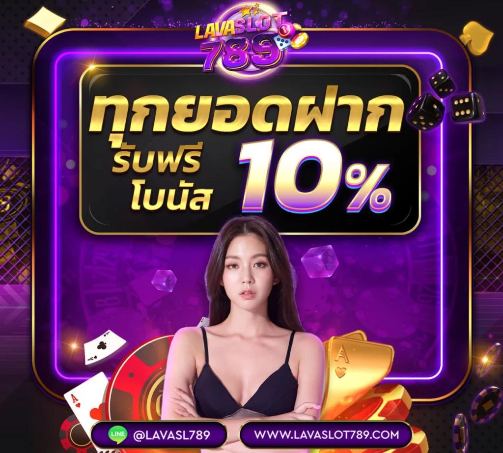ลอตโตวีไอพี คาสิโนออนไลน์ครบวงจร บริการทันสมัยปลอดภัยสูง