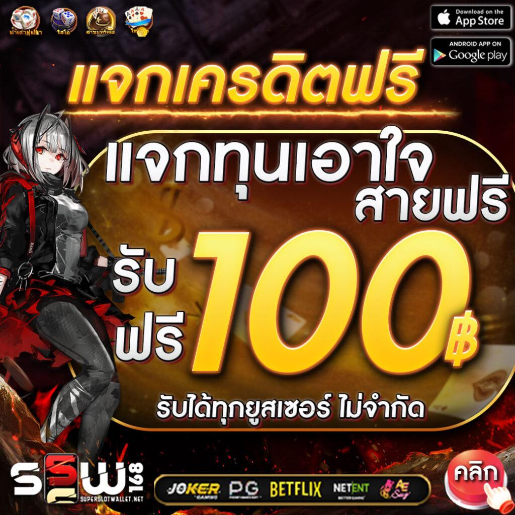 วงล้อ 888 คาสิโนออนไลน์ใหม่ล่าสุด เล่นง่าย ได้เงินจริงทุกวัน