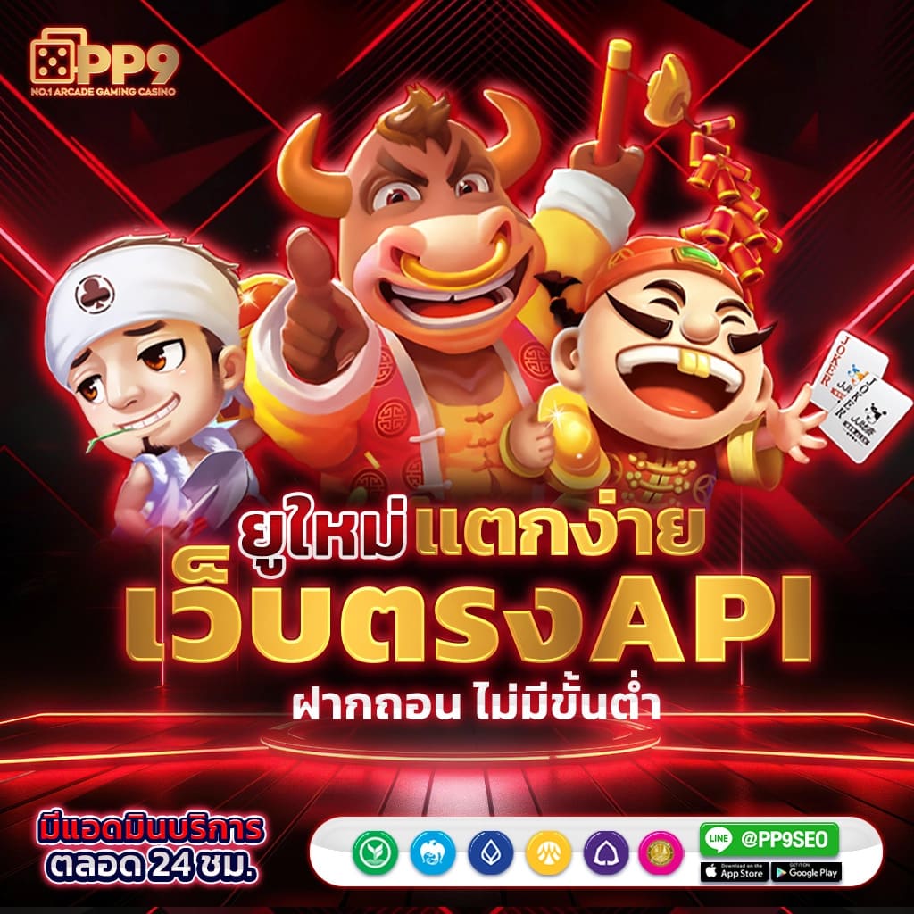 วงล้อหรรษา คาสิโนใหม่ล่าสุด แจกโบนัสเน้นๆทุกวัน