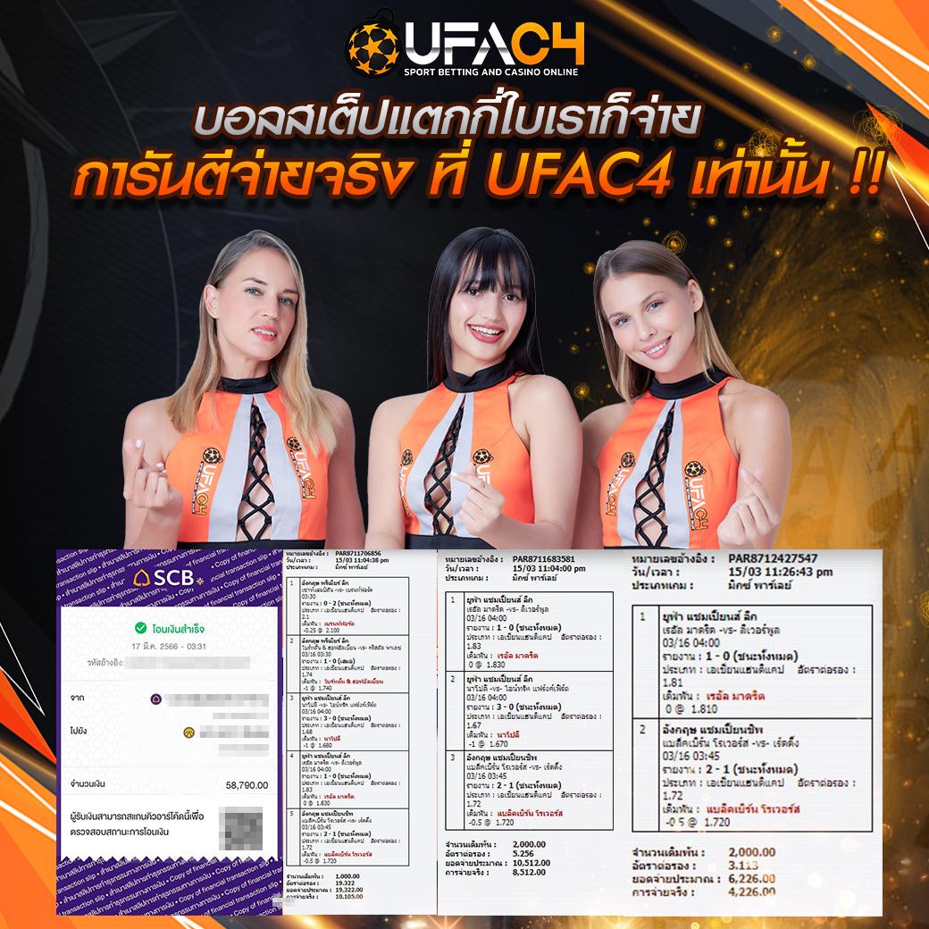 สถิติบอลวันนี้ วิเคราะห์ผลบอลสด อัปเดตข้อมูลใหม่ทุกวัน