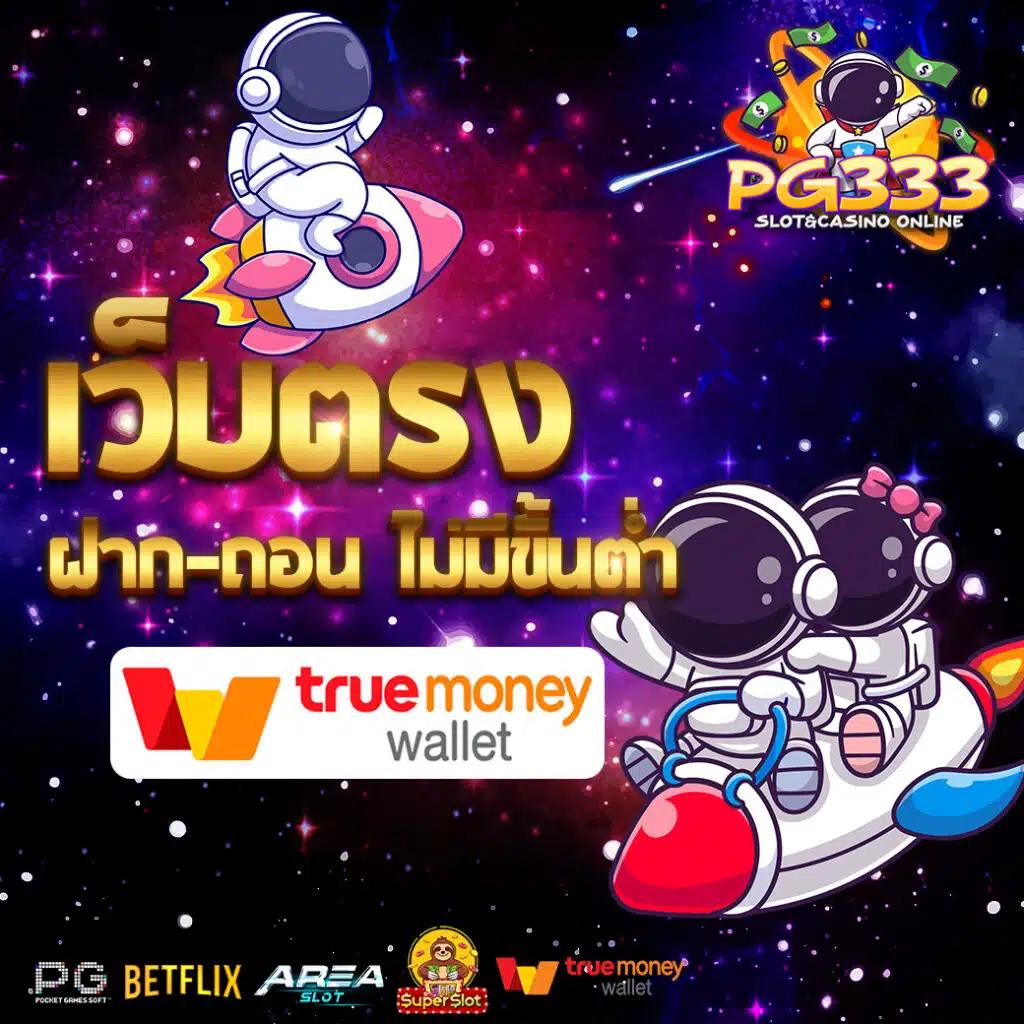 สมัครสล็อตเครดิตฟรี รวมโปรใหม่ล่าสุด โบนัสฟรีทันที 2024
