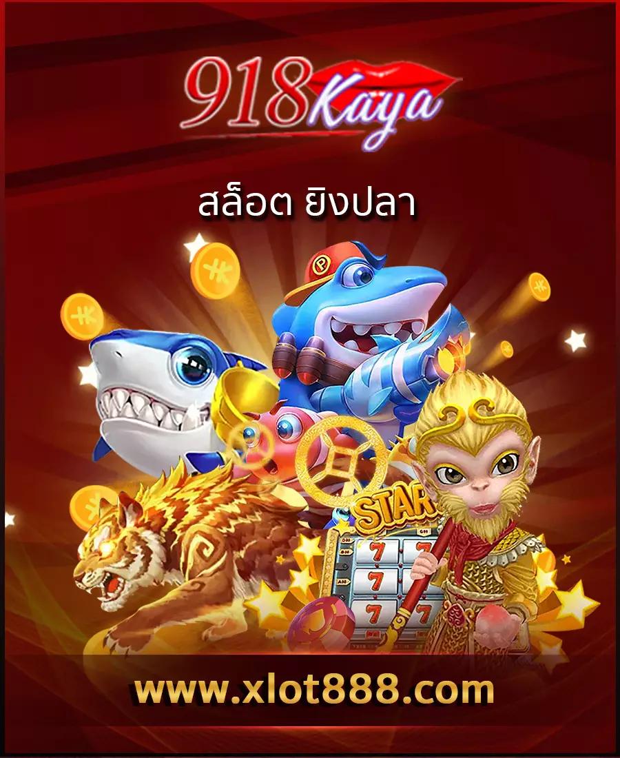 สมัครแทงบอลufa เว็บตรง คาสิโนออนไลน์ครบวงจรที่ดีที่สุดในไทย