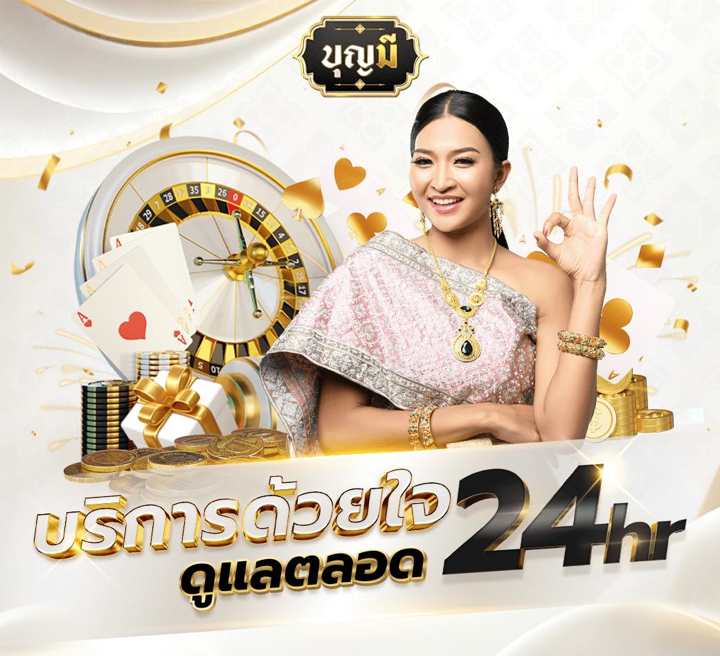 สมัครแทงหวย24 เว็บพนันออนไลน์ครบวงจร ระบบฝาก-ถอนออโต้ทันใจ