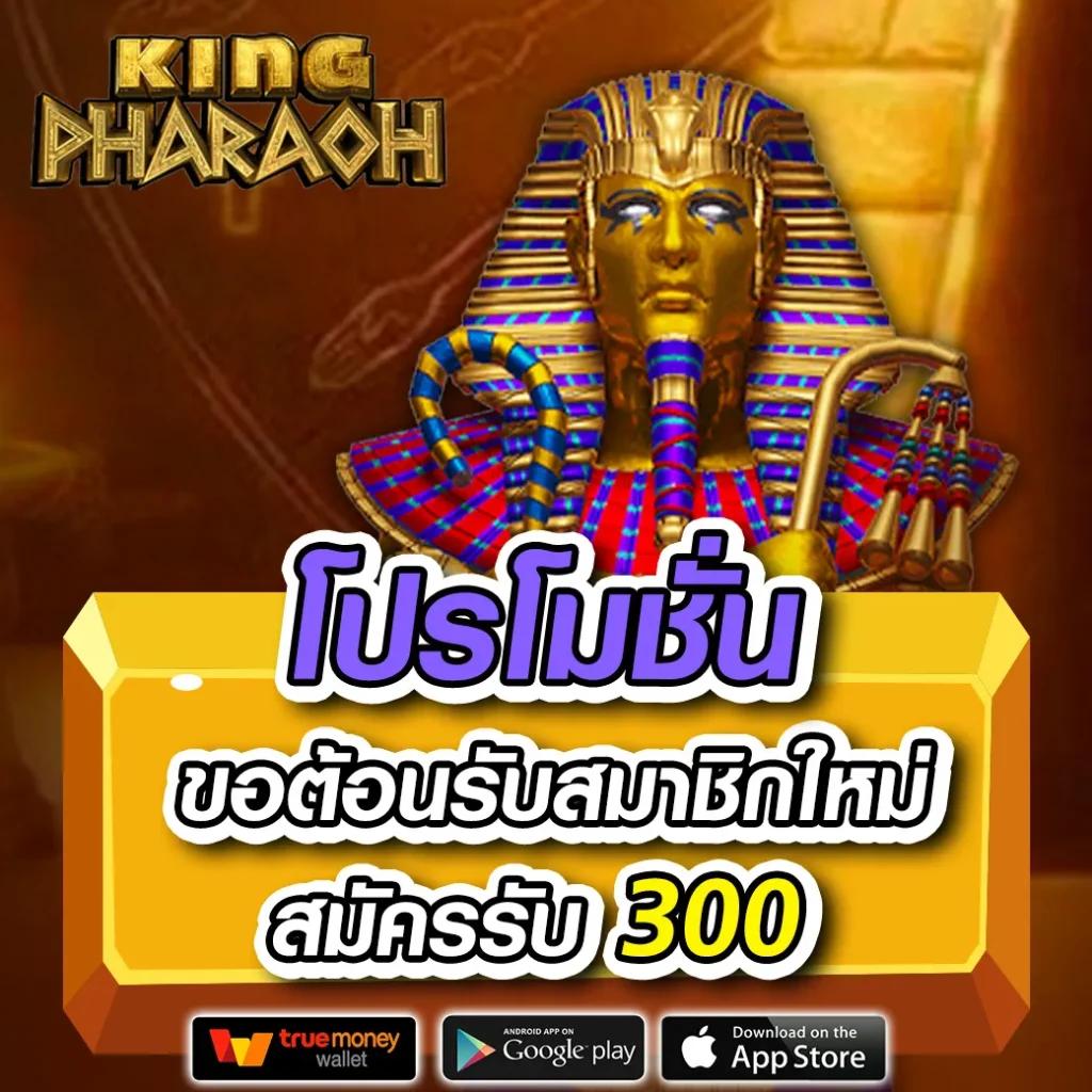 สมาชิกใหม่ ฝาก 1รับ50 วอ เลท ล่าสุด โปรโมชั่นโบนัสพิเศษ 2024
