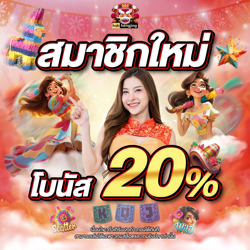 สมาชิกใหม่ ฝาก 9 บาท รับ 100 ล่าสุด อัปเดตโปรโมชันคาสิโนออนไลน์