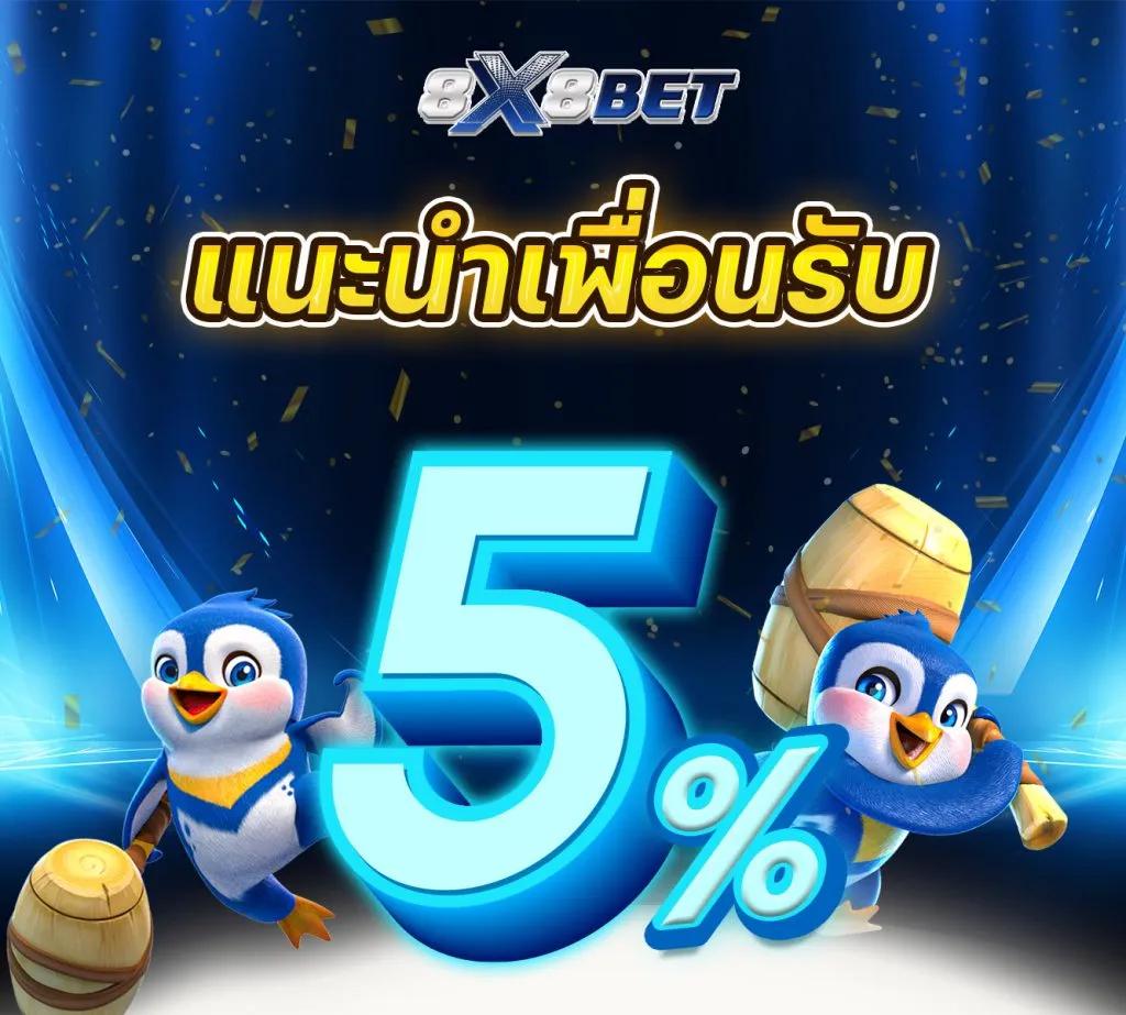 สมาชิกใหม่ รับโบนัสทันที คาสิโนสดครบวงจรมั่นคงปลอดภัย