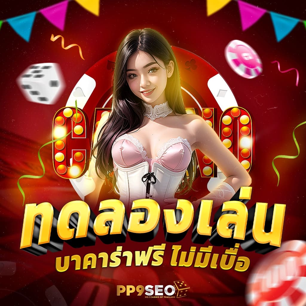 สล็อต147 เว็บตรงเกมใหม่ล่าสุด ระบบฝากถอนออโต้ไม่มีขั้นต่ำ