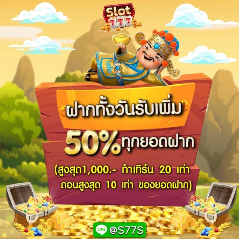 สล็อต179 ให้บริการเกมสล็อตคุณภาพสูง ระบบเสถียร โบนัสฟรีสปินมากมาย
