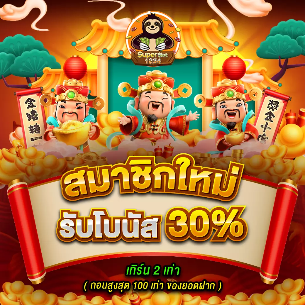 สล็อต369 รวมเกมใหม่โบนัสเยอะ แตกง่าย จ่ายจริง 2024