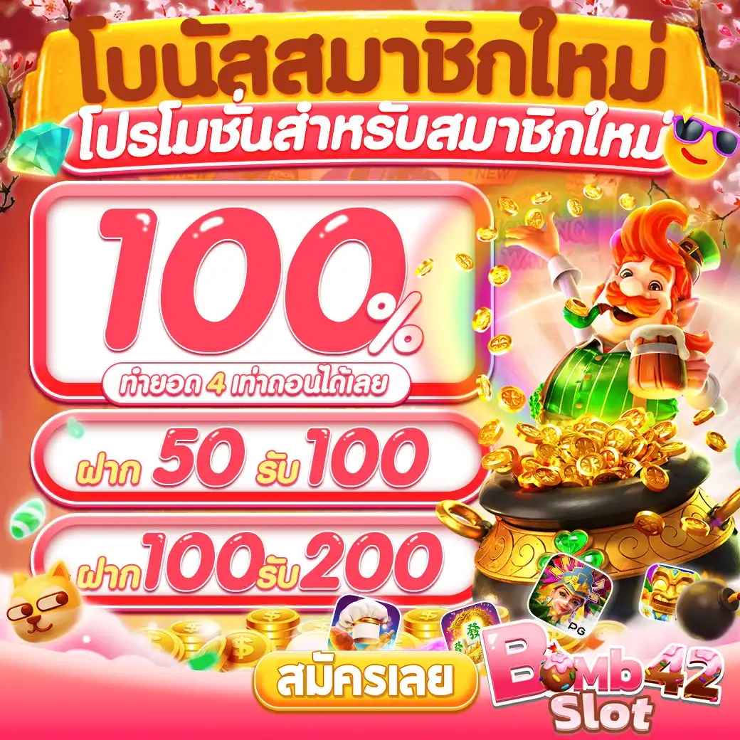 สล็อต8888 เว็บตรง ระบบทันสมัย โบนัสแตกง่ายล่าสุด 2024