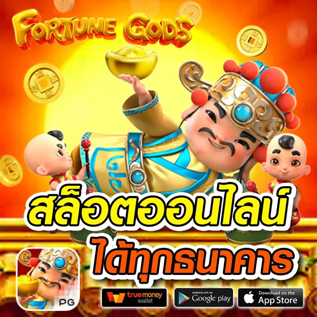 สล็อต 799 ทางเข้าเกมแตกง่าย โบนัสเยอะที่สุดในไทย 2024