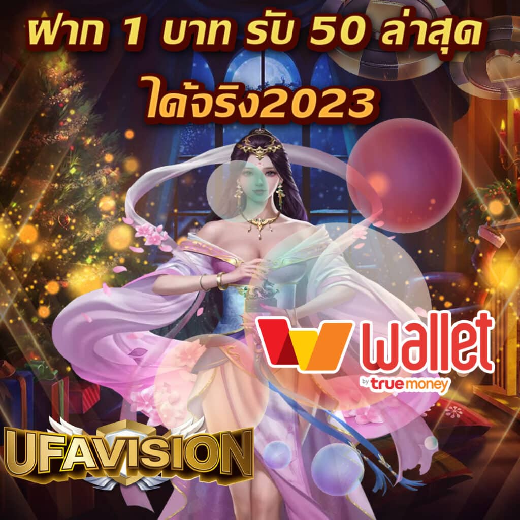 สล็อต 888 ฟรีเครดิต 50 ล่าสุด แจกโบนัสง่ายได้เงินจริง 2024