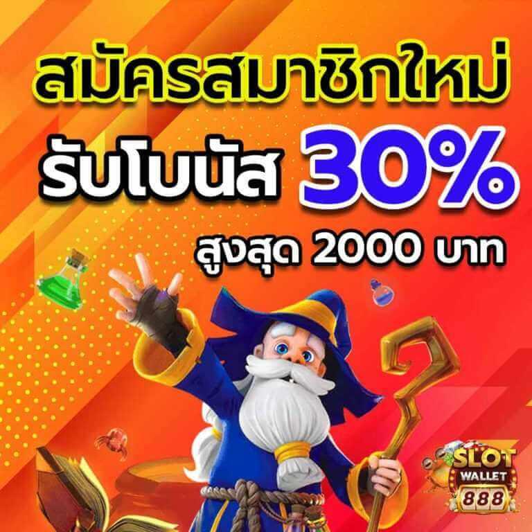 สล็อต 98 เว็บตรง ระบบใหม่ล่าสุด โบนัสแตกง่ายได้เงินจริง 2024