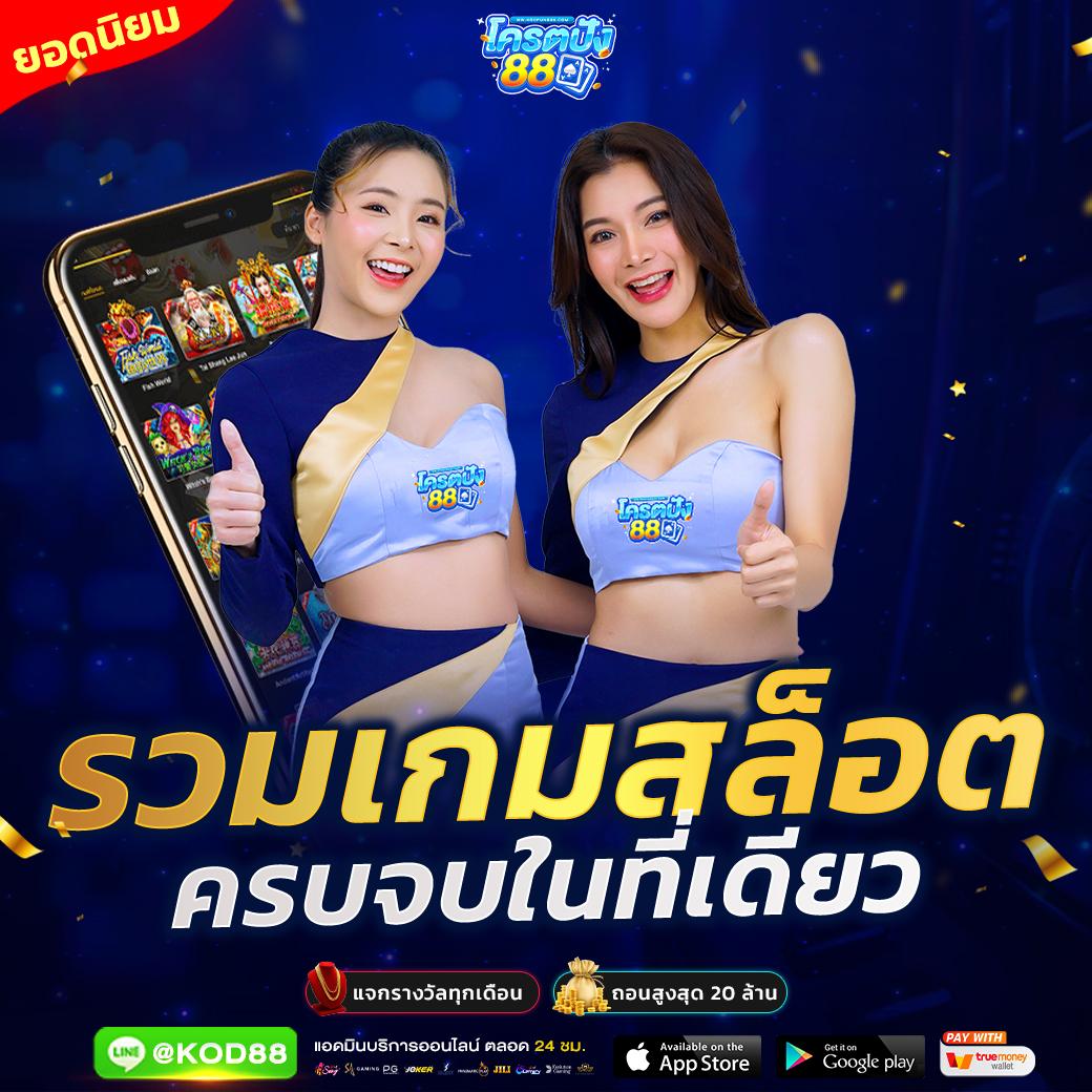 สล็อต ufabet เว็บตรง โบนัสแตกง่าย สล็อตแตกดี ปี 2024
