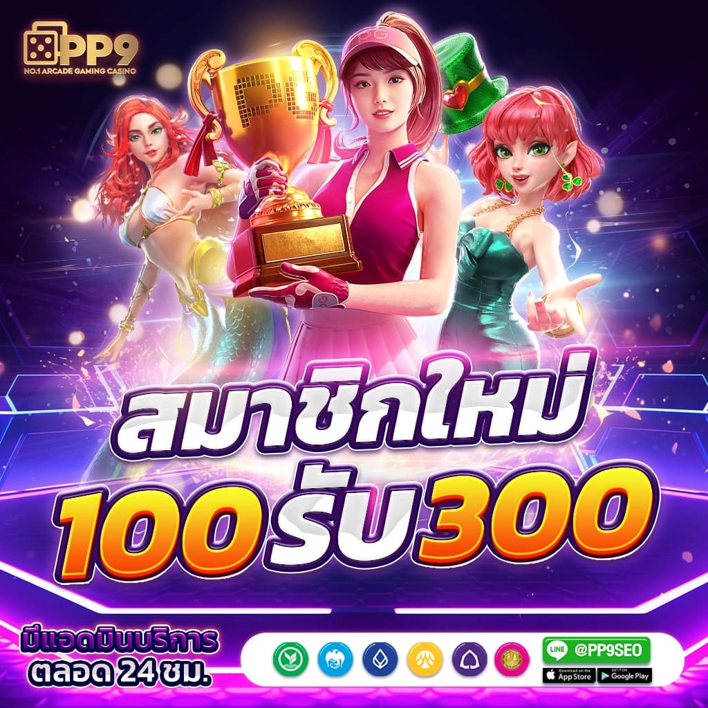 สล็อต ฝาก 10 รับ 100 ทำยอด 200 โบนัสสุดคุ้มล่าสุด 2024