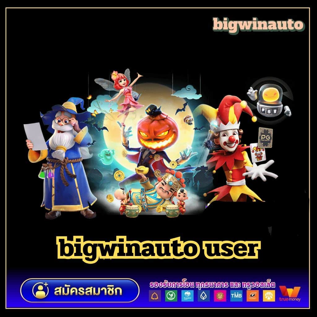 สล็อต ฝาก วอ เลท ระบบอัตโนมัติ ไม่มีขั้นต่ำ โปรโมชั่นทันสมัย 2024