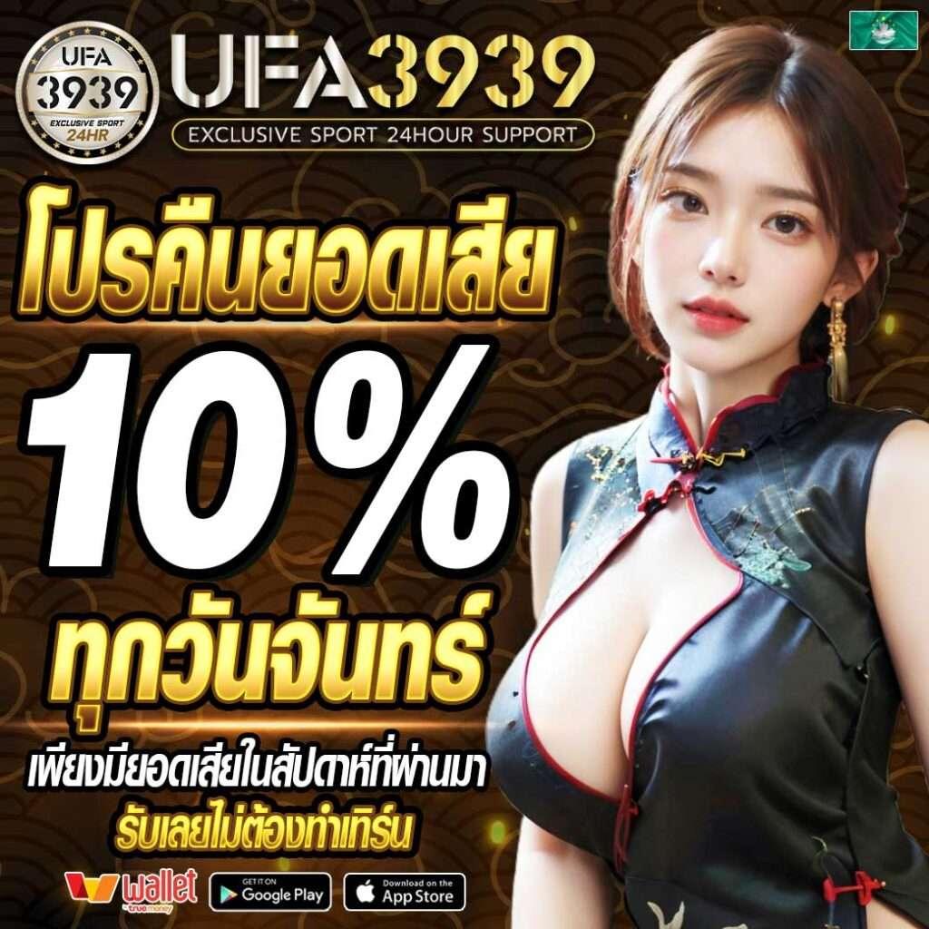 สล็อต ยูฟ่า 777 เว็บตรง ฝากถอนเร็ว ระบบทันสมัย 2024
