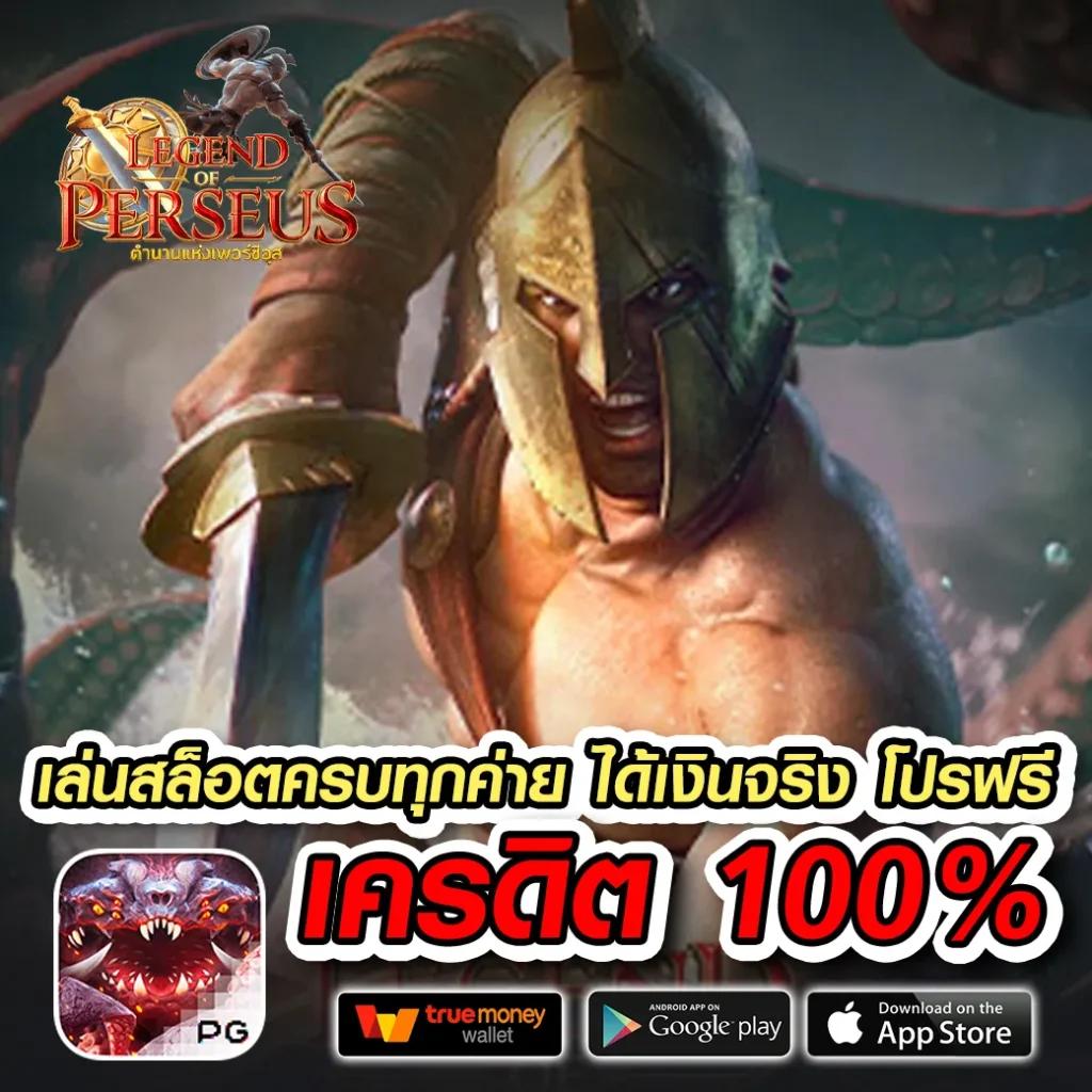 สล็อต เครดิตฟรี 50 บาท แค่สมัคร ถอนเงินจริงได้ทันที ล่าสุด 2024