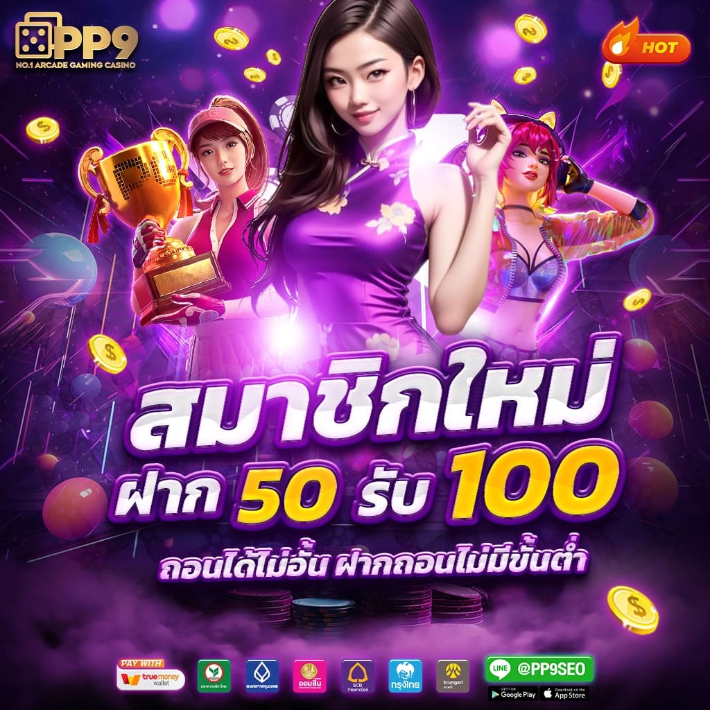 สล็อต เว็บ ตรง เครดิต ฟรี ใหม่ล่าสุด โบนัสไม่ต้องฝาก เล่นง่ายได้เงินจริง