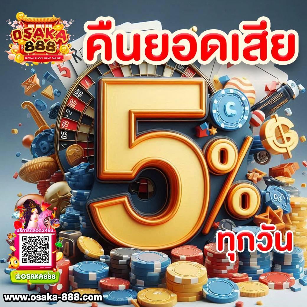 สล็อตjoker พร้อมโบนัสจัดเต็ม ฝากถอนรวดเร็ว ไม่มีขั้นต่ำ 2024