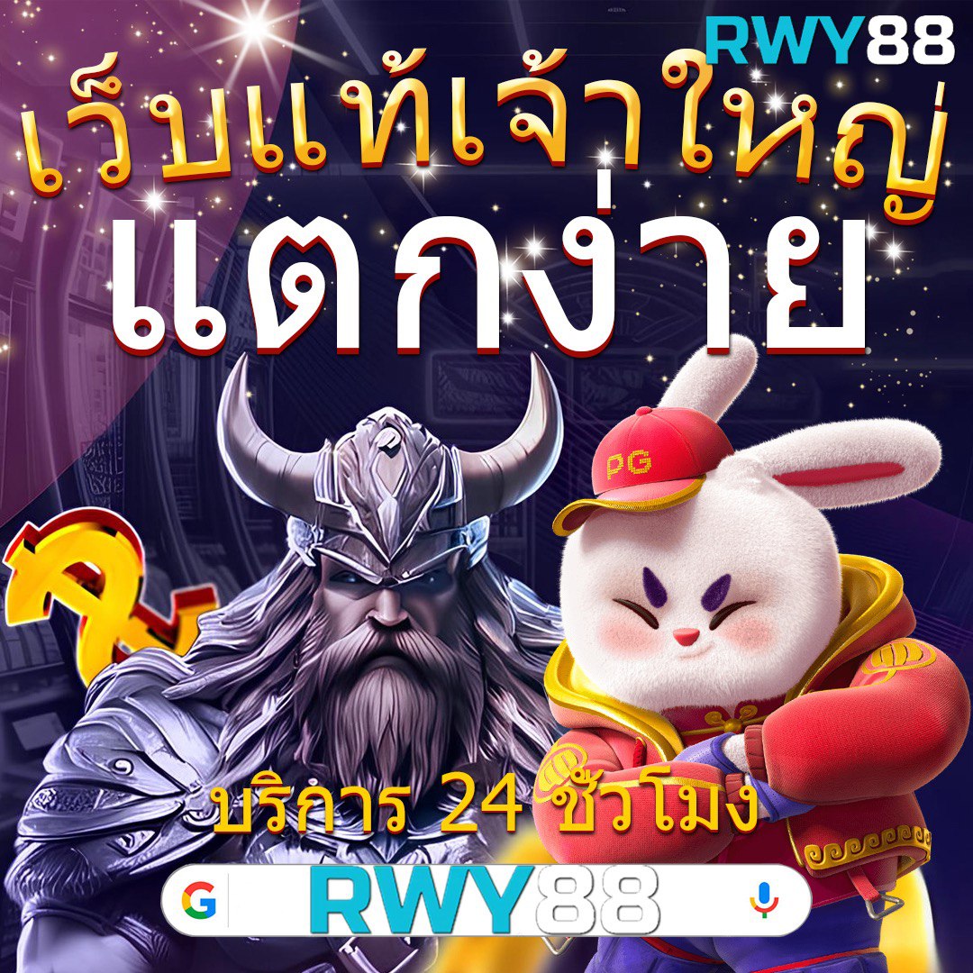 สล็อตผึ้ง เล่นง่าย รางวัลใหญ่ โบนัสแตกไว 2024