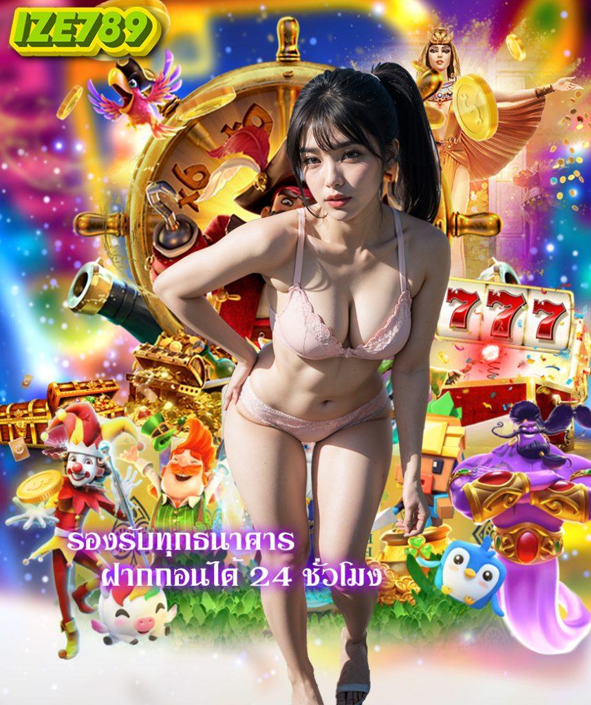 สล็อตสีชมพู เกมเดิมพันใหม่ ระบบเสถียร รวดเร็วทันใจ 2024
