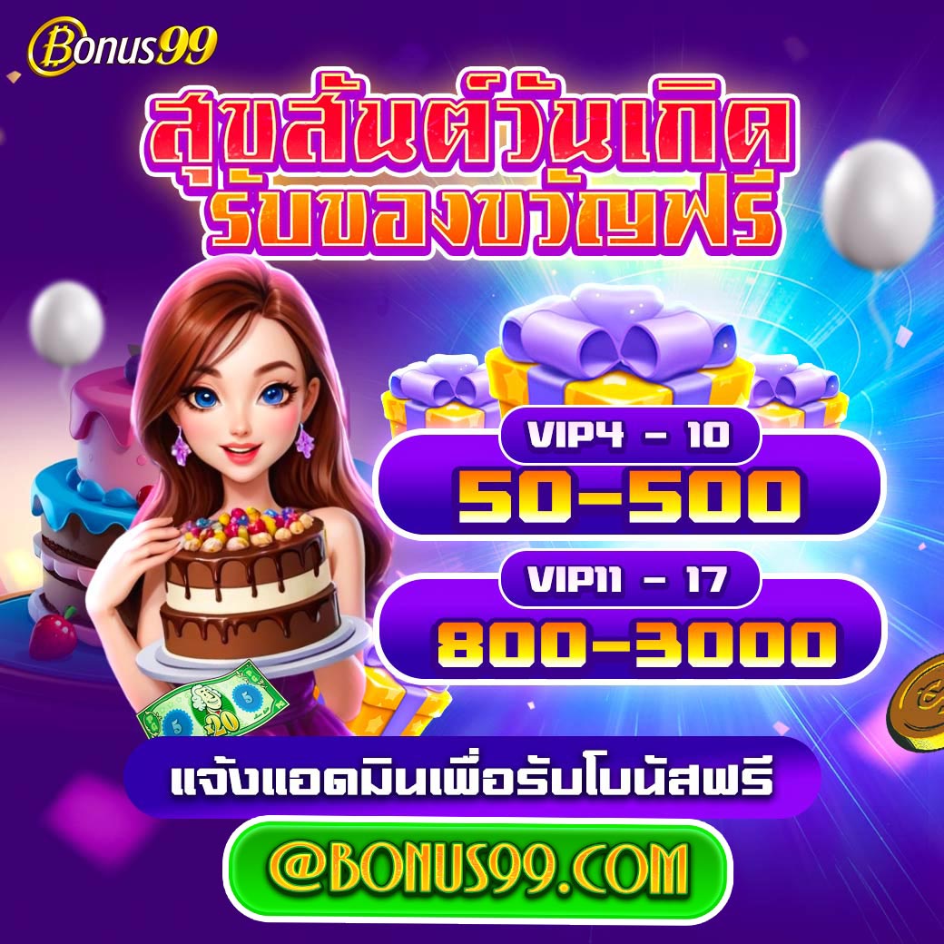 สล็อตเกม666 สล็อตแตกง่าย โบนัสสูง โปรโมชั่นใหม่ล่าสุด 2024