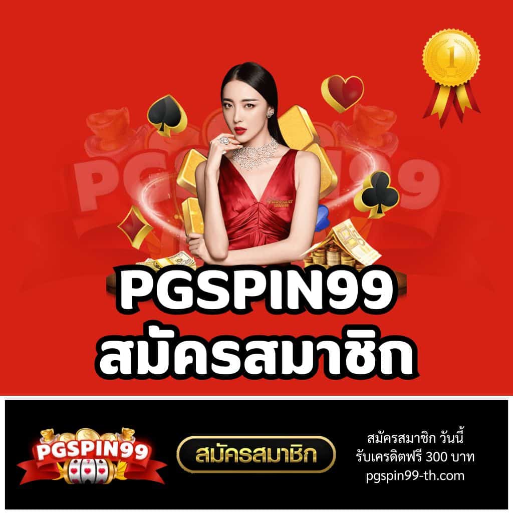 สล็อตเว็บตรง100 ต่างประเทศ ระบบใหม่ แจกโบนัสครบทุกเกม 2024