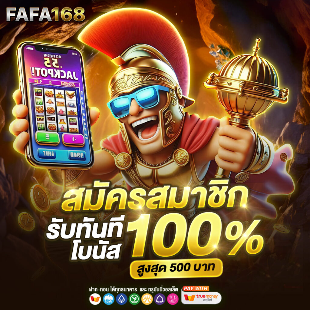 สล็อตเว็บตรงpg เล่นง่าย ปลอดภัย พร้อมโบนัสและโปรโมชั่นล่าสุด