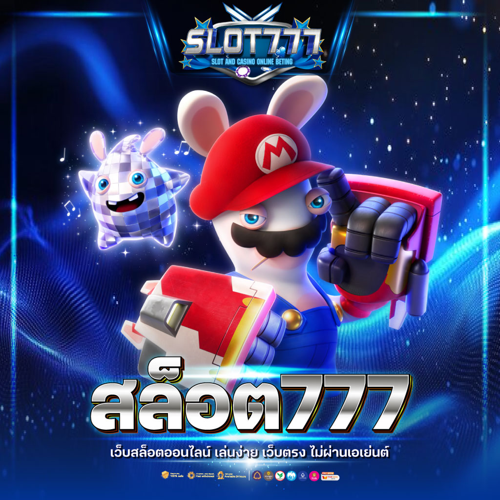 สล็อตแตกดี เว็บตรง ฝากถอนอัตโนมัติ โบนัสฟรีสปินล่าสุด 2024